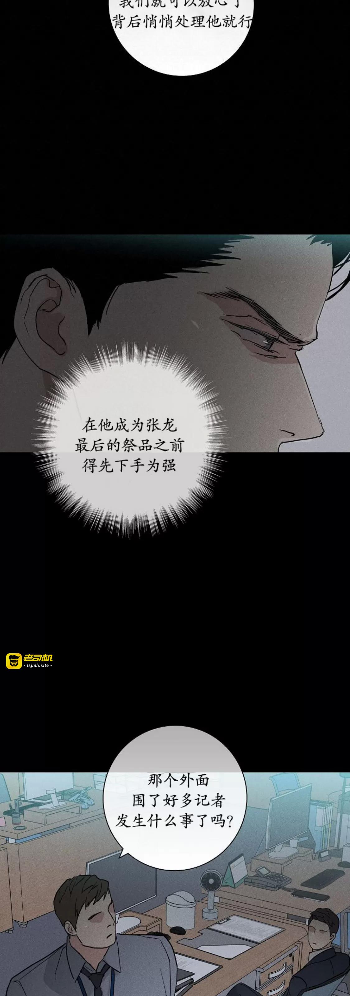 第58话 第 67 页