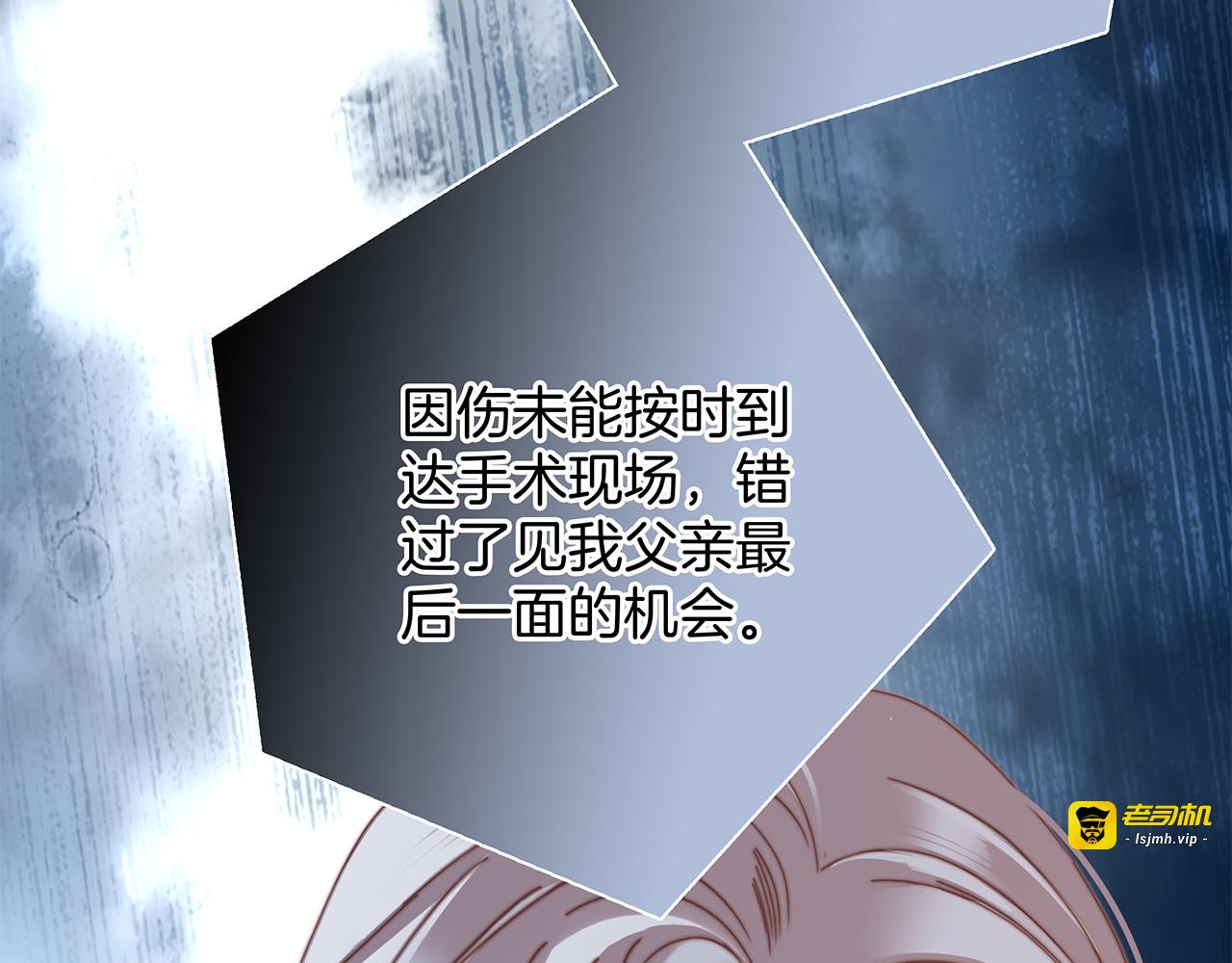 62：迟来的真相 第 73 页