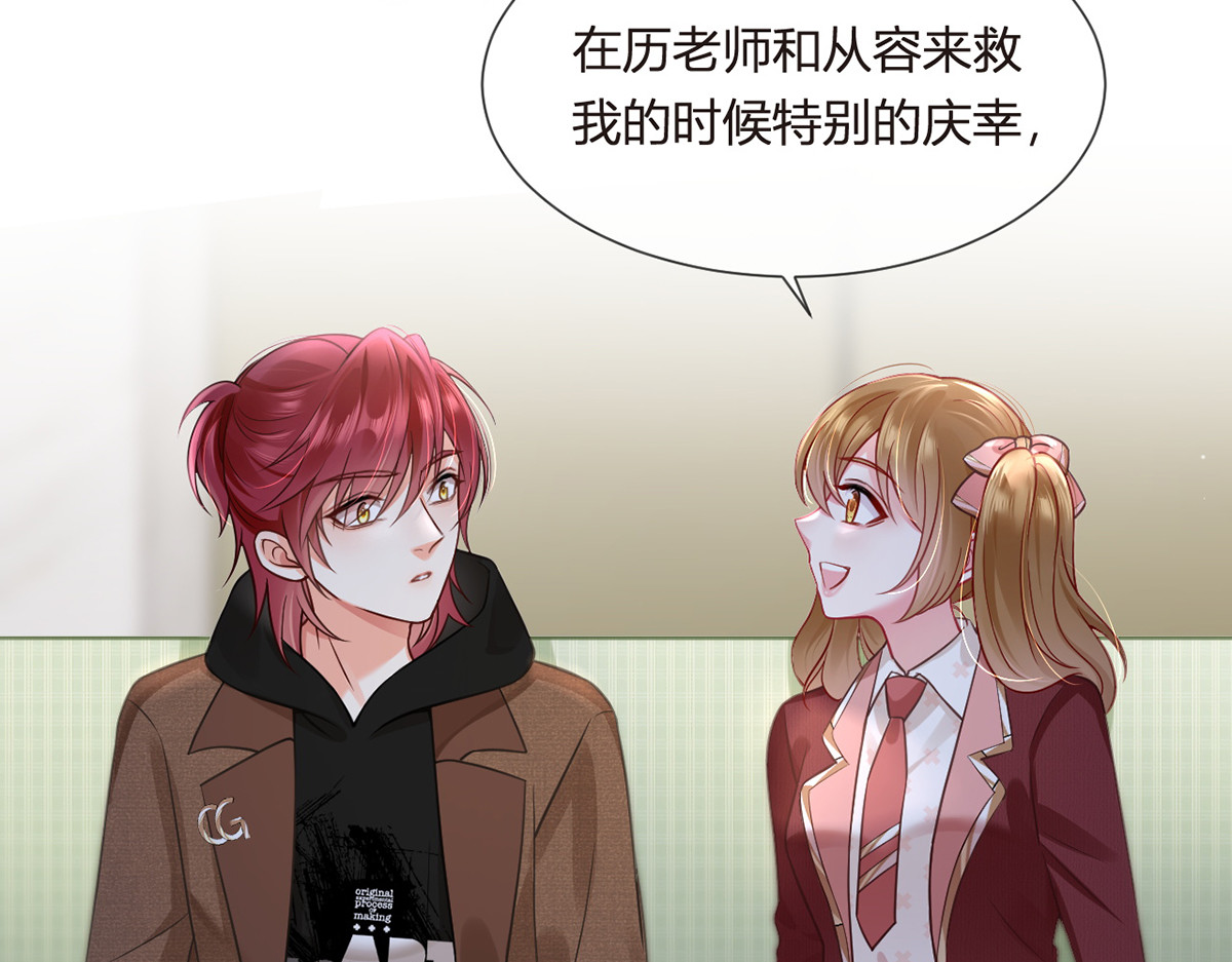 99.喜欢需要说出口吗 第 138 页