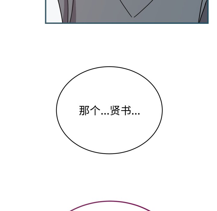 第6话 第 28 页