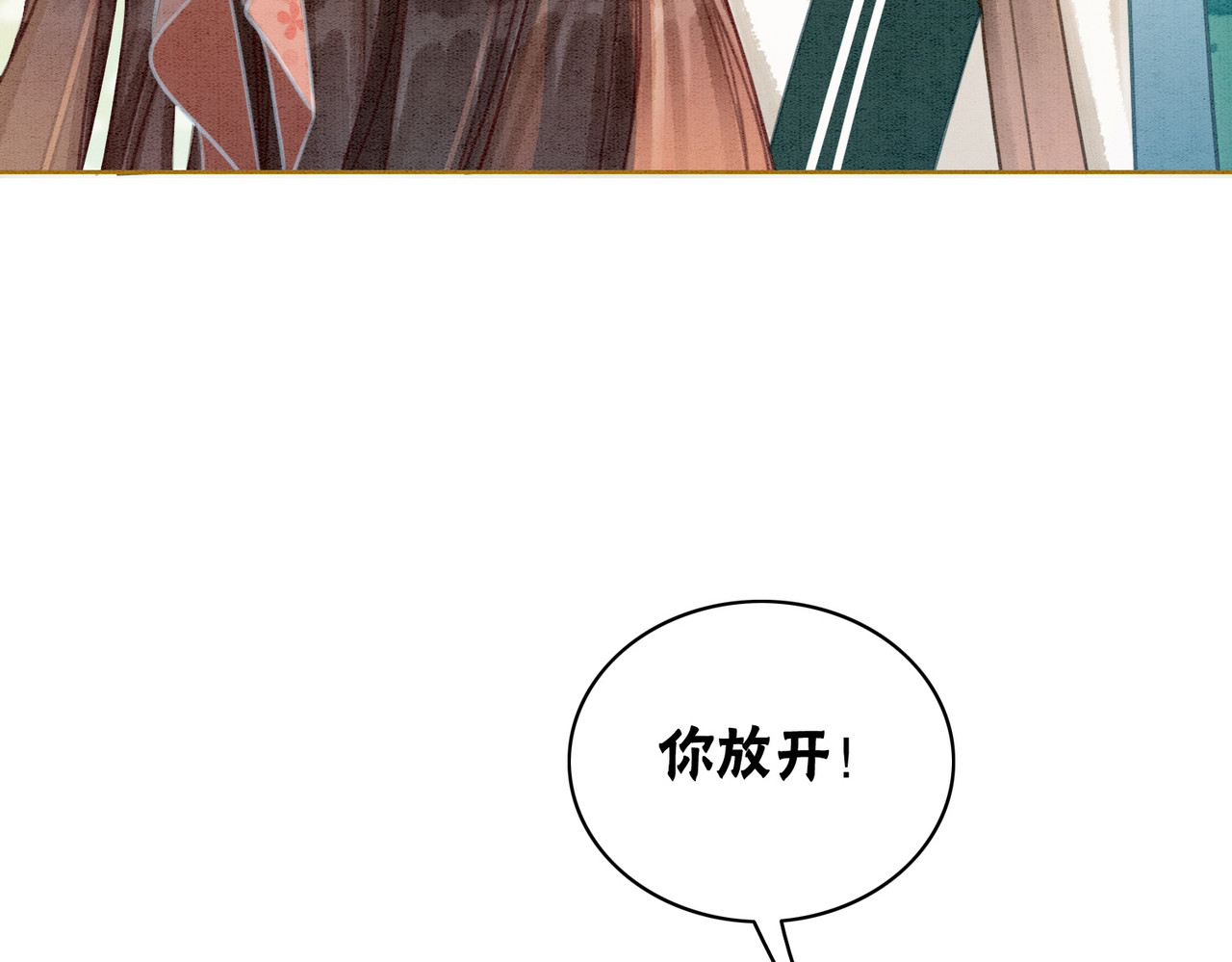 第12话 又一个情敌？！ 第 18 页