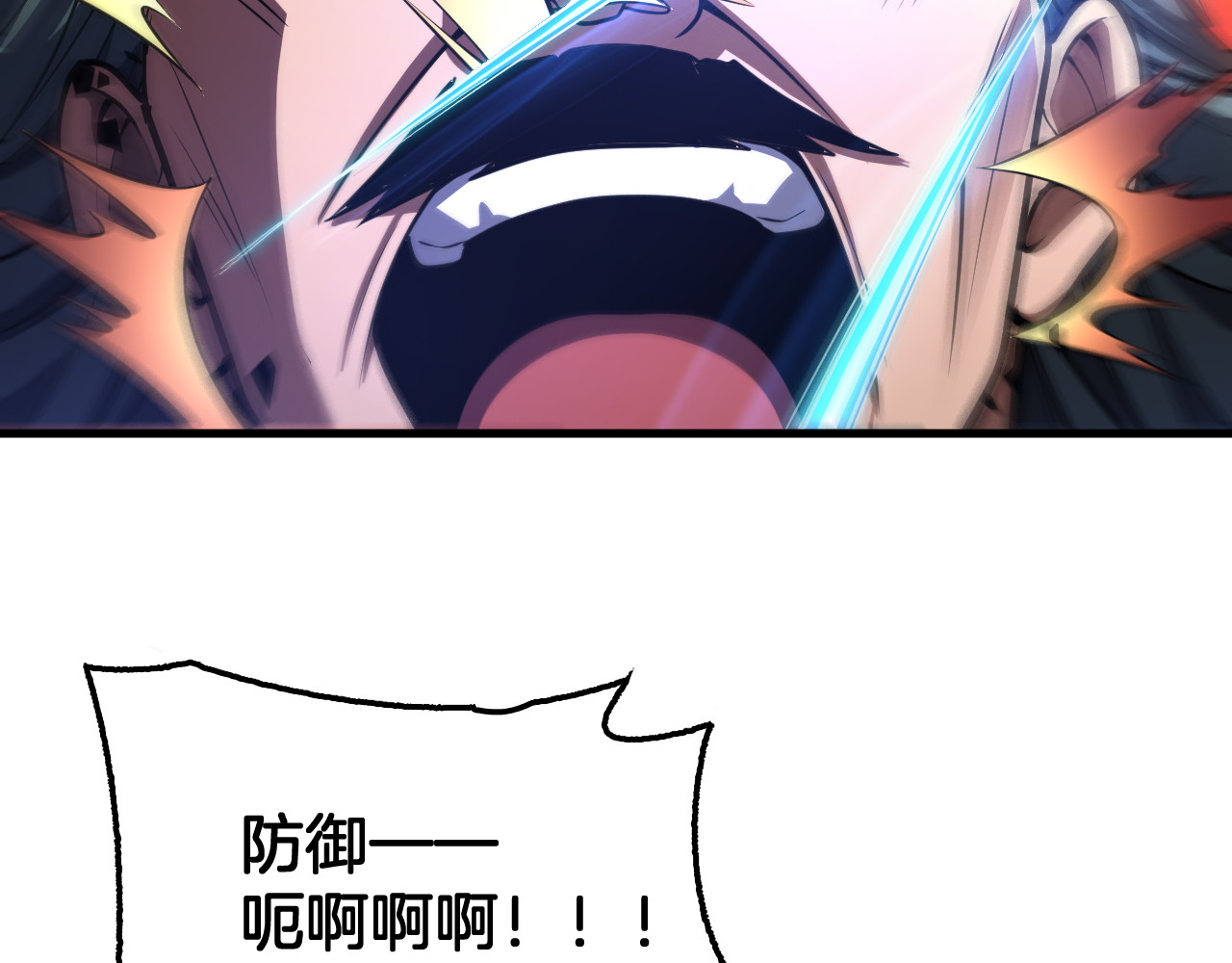 第89话 有挂就是任性！ 第 146 页