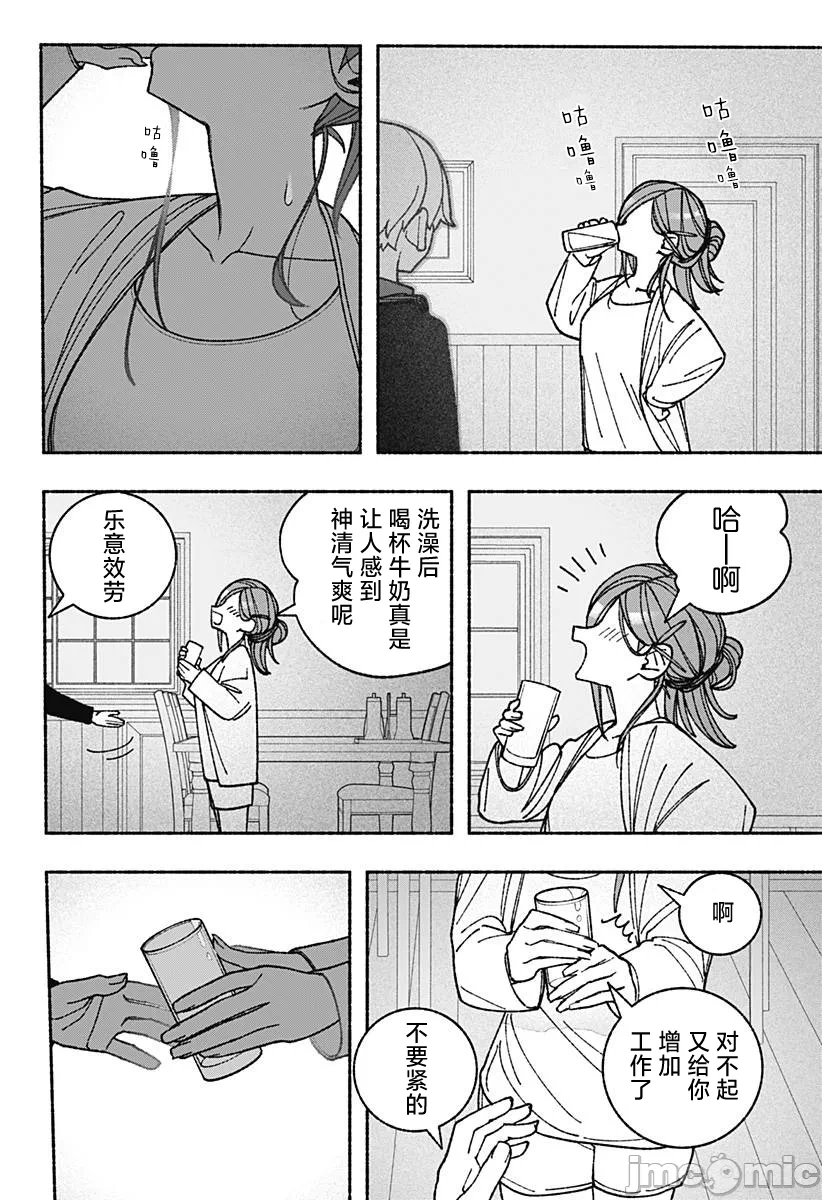 让驱魔师免于堕落 [有马あるま/フカヤマますく] エクソシストを堕とせない 第54话 - 23