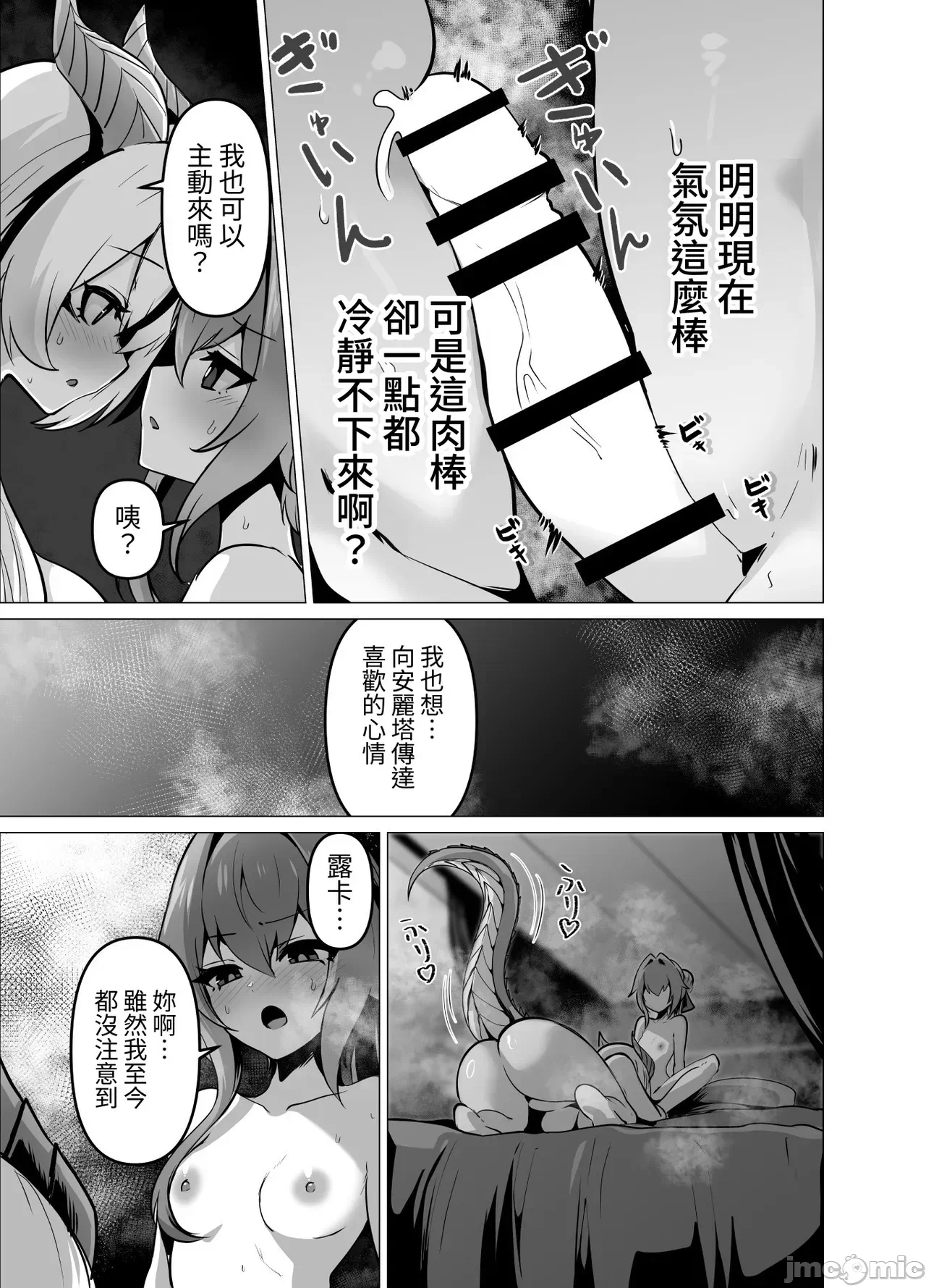 [芜菁堂]  [箸置き (おてもと)] 最强种族の龙の娘がしつこく子作りをねだってくるのでふたなりちんちんでわからせる话 第1话 - 45