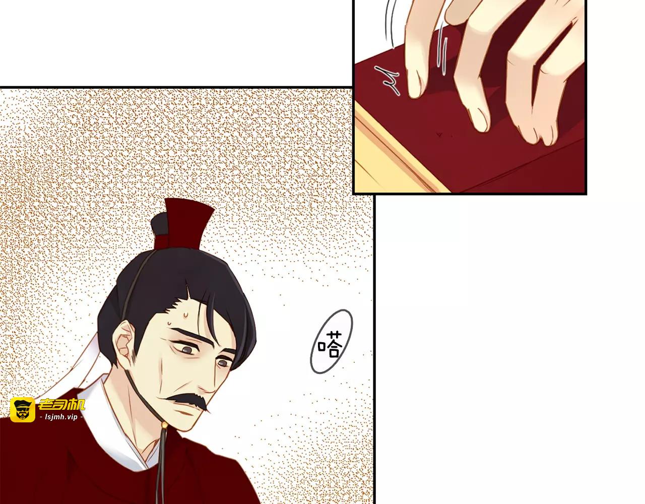 第16话 是惩罚吗 第 33 页