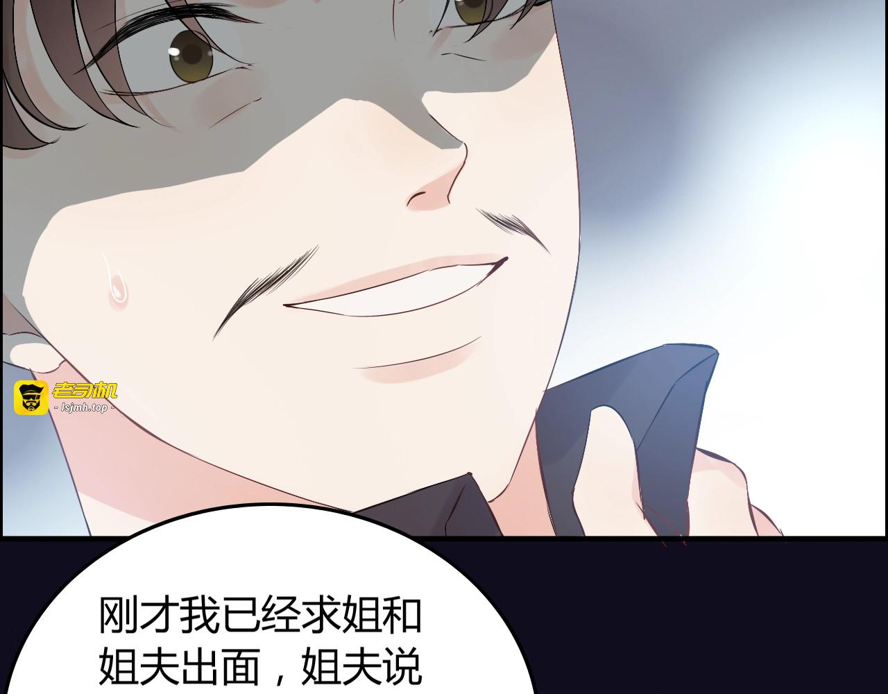 第167话 心怀鬼胎 第 17 页
