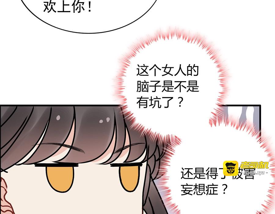 第238话 表妹对表嫂拔刀！？ 第 13 页