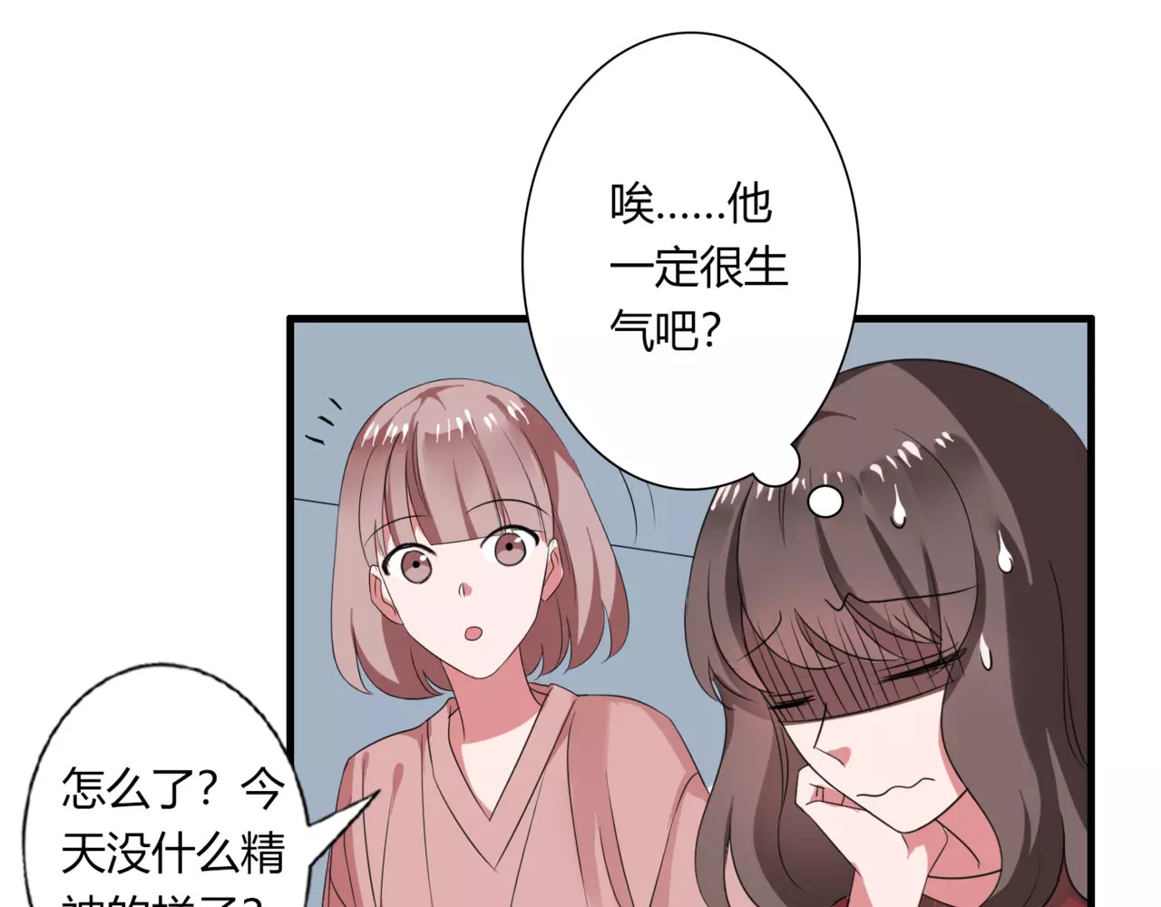 第69话 骗子 第 22 页