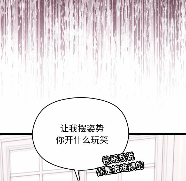 第9话 第 166 页