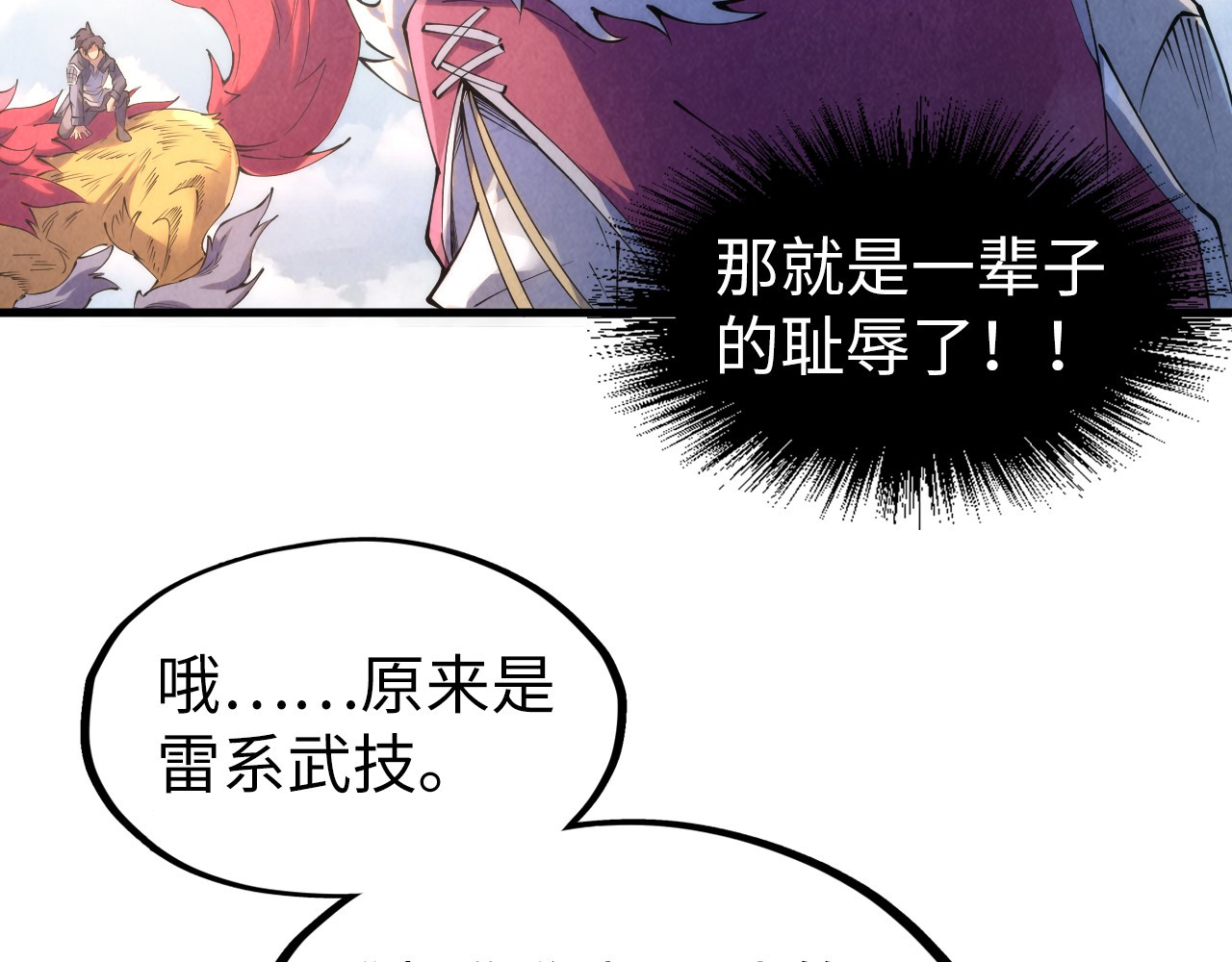 第227话 半路打劫 第 100 页