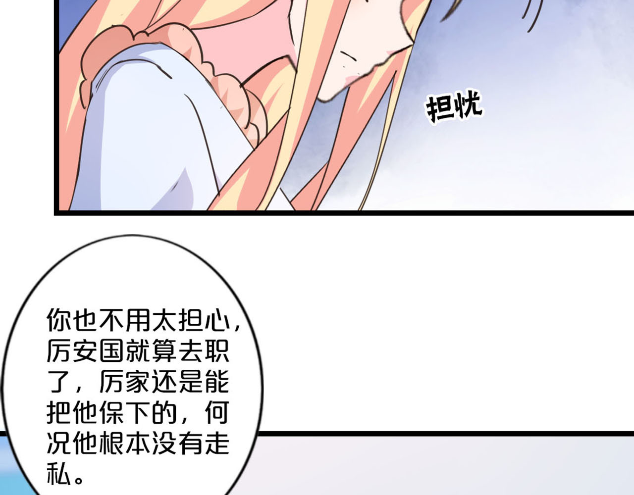 第235话 鸿门宴 第 6 页