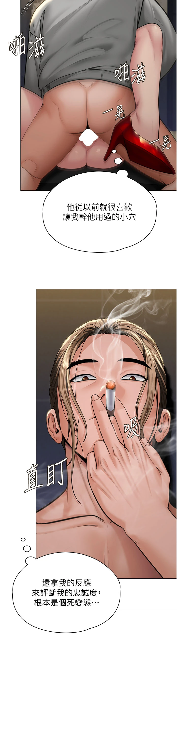 第14话 - 轮姦惯犯 第 12 页