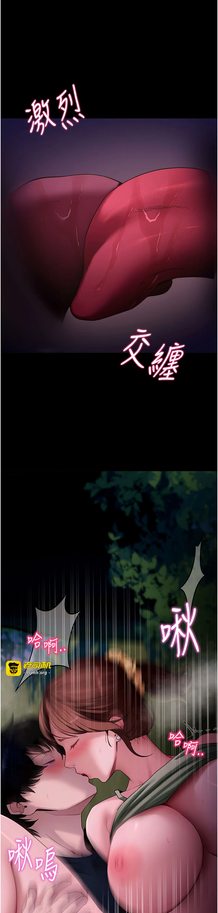 第49话 - 我要在妳的子宫深处作记号 第 35 页
