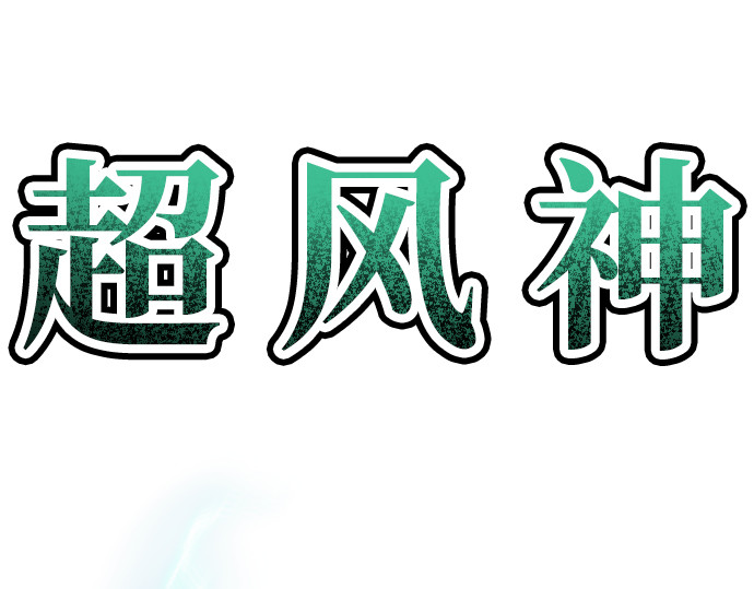 第98话 第 90 页