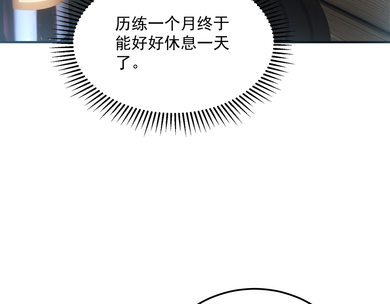 第21话 英雄救美 第 18 页
