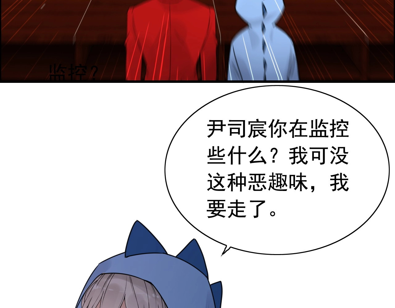 第249话 绝世“好”闺蜜 第 82 页