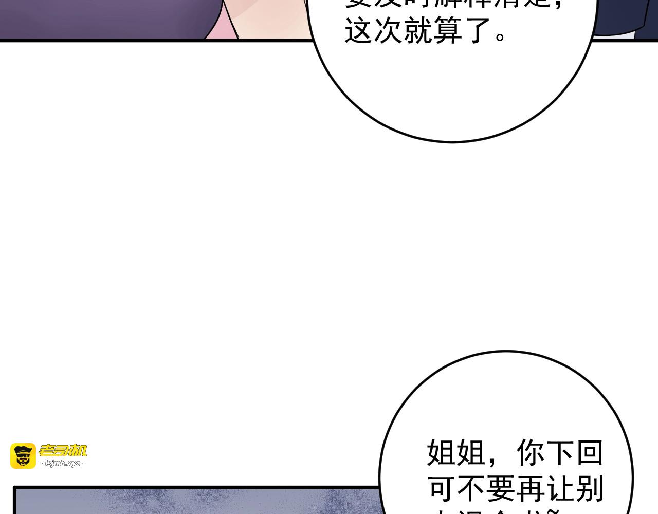 第31话 亲自示范 第 109 页