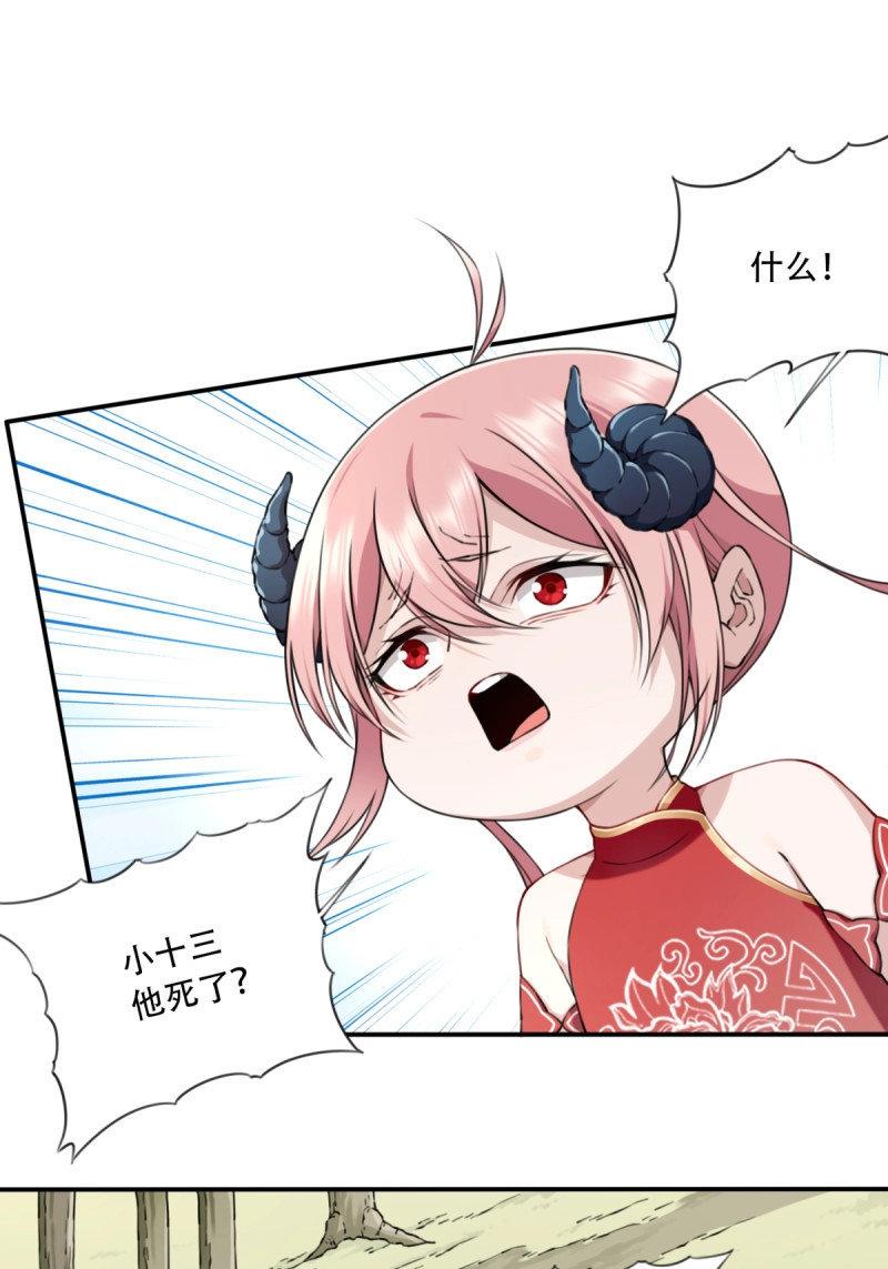 第48话 046：黑凤复活！ 第 11 页