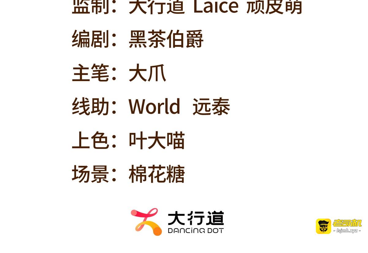 第57话 带毒的死亡 第 3 页