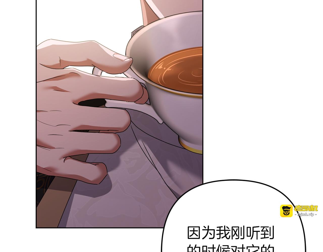 第28话 药草的真面目 第 133 页