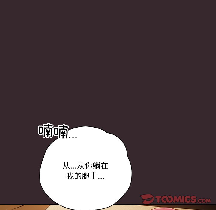 第38话 第 138 页