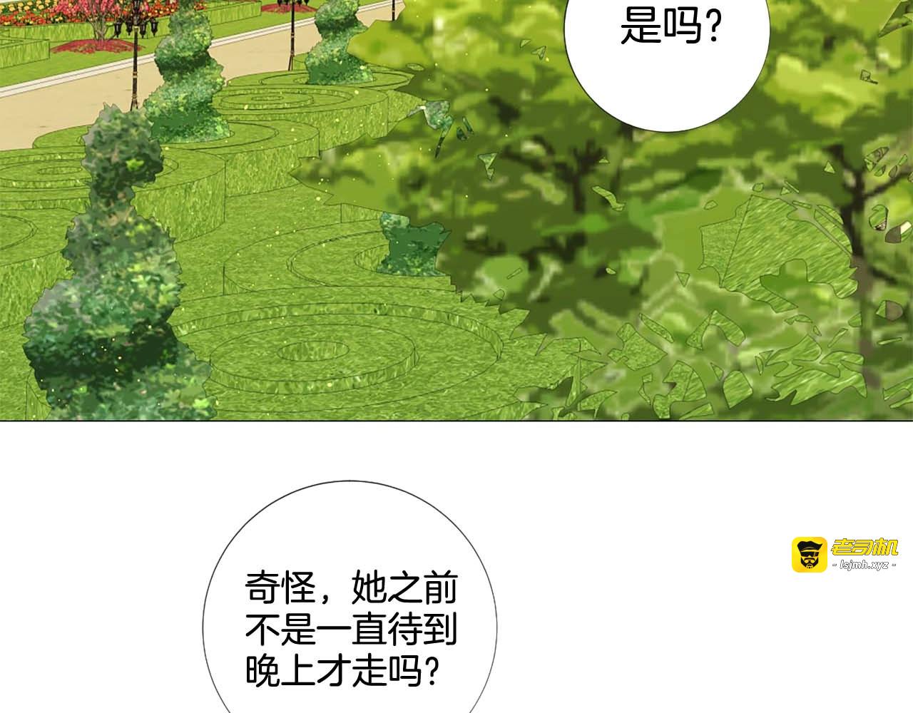 第47话 王后宫的哭喊 第 33 页