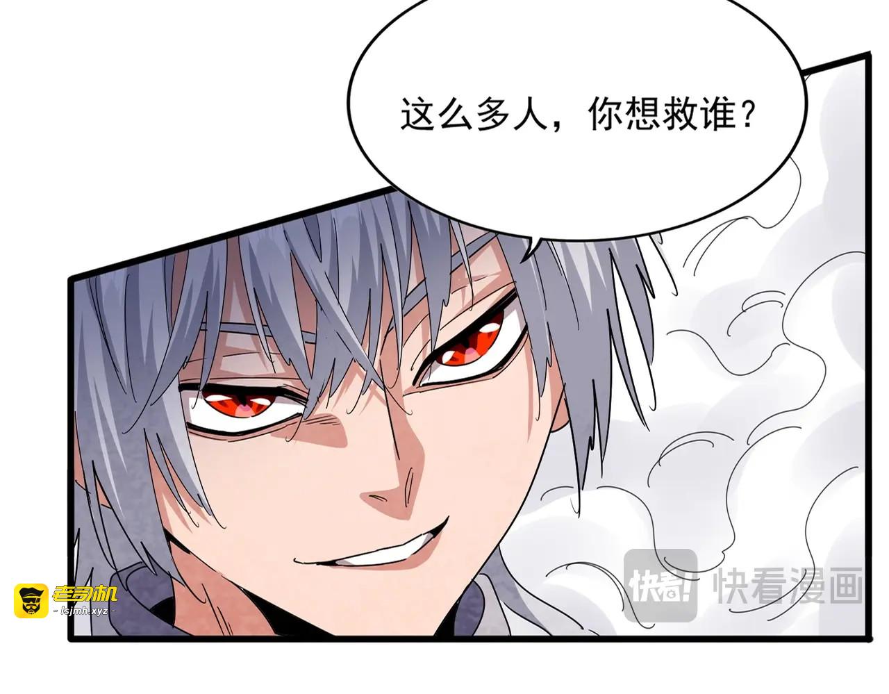 第488话 嘱托 第 23 页
