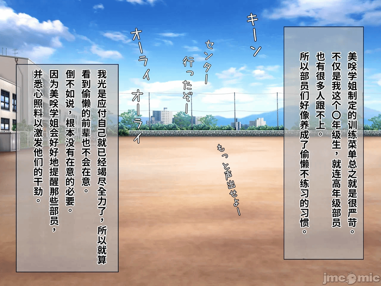第1话 第 84 页