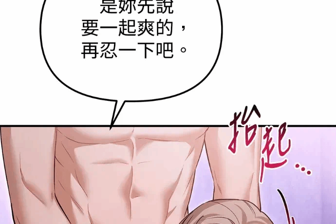 第36话第35话 第 99 页