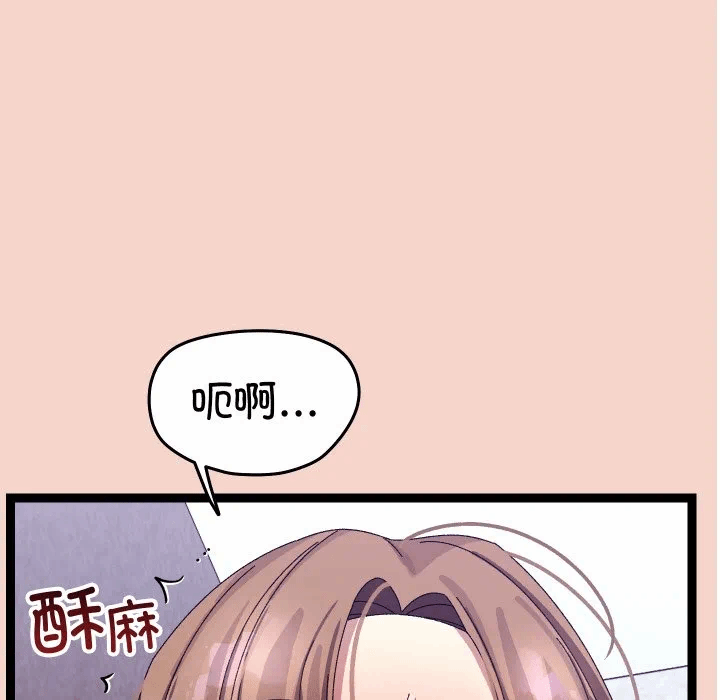 第17话 第 42 页