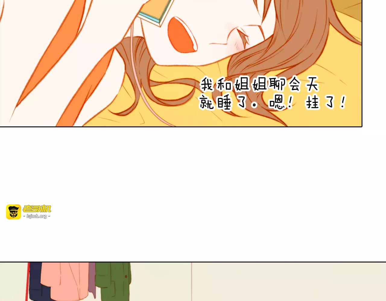 第39话 冷却期 第 37 页