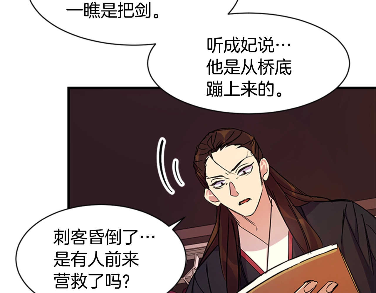 第8话 看见你，就不痛了 第 6 页