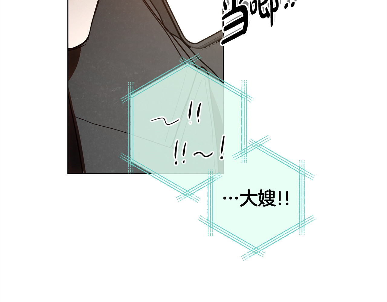 第47话 应有的惩罚 第 14 页