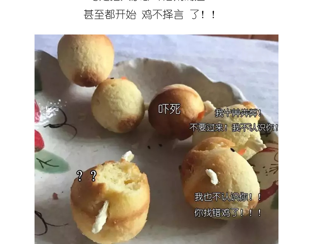 小鸡蛋糕 第 22 页