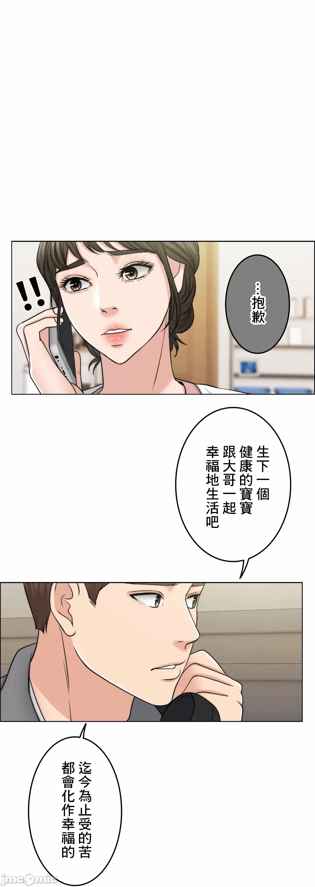 第47话 第 35 页