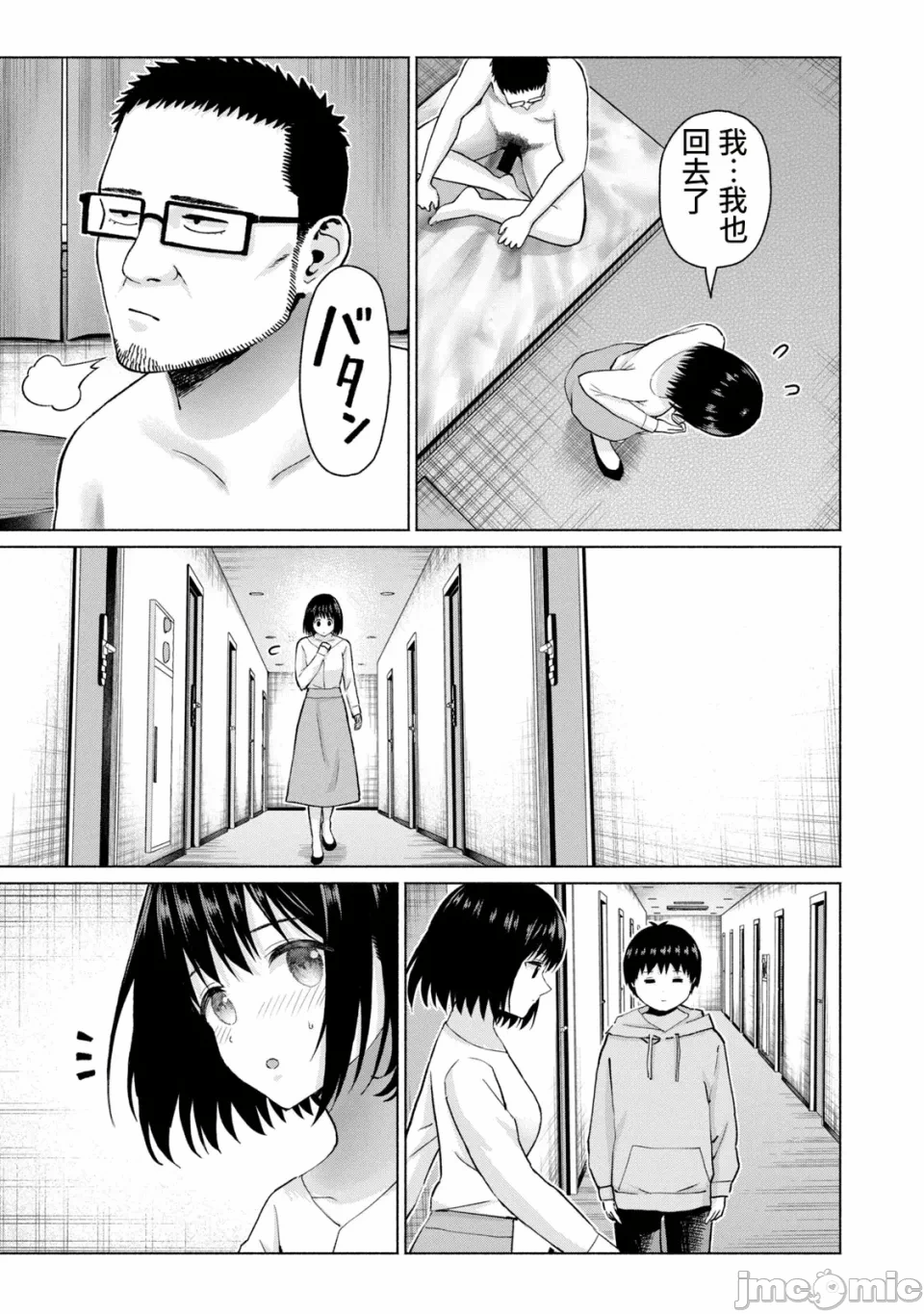 写真乐园！[AI翻译] [桂あいり/西木田景志] グラぱらっ！ 第21话 - 178