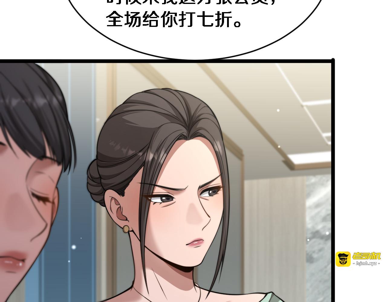 第42话 去见嫂子~ 第 89 页
