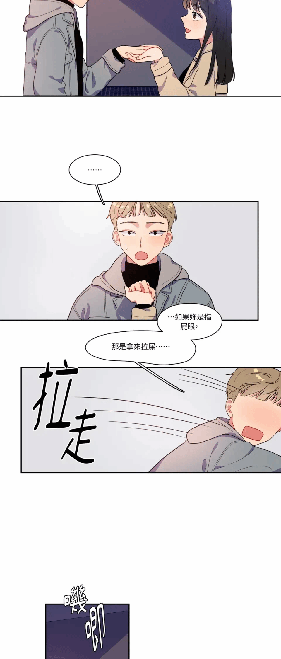 第6话 第 11 页