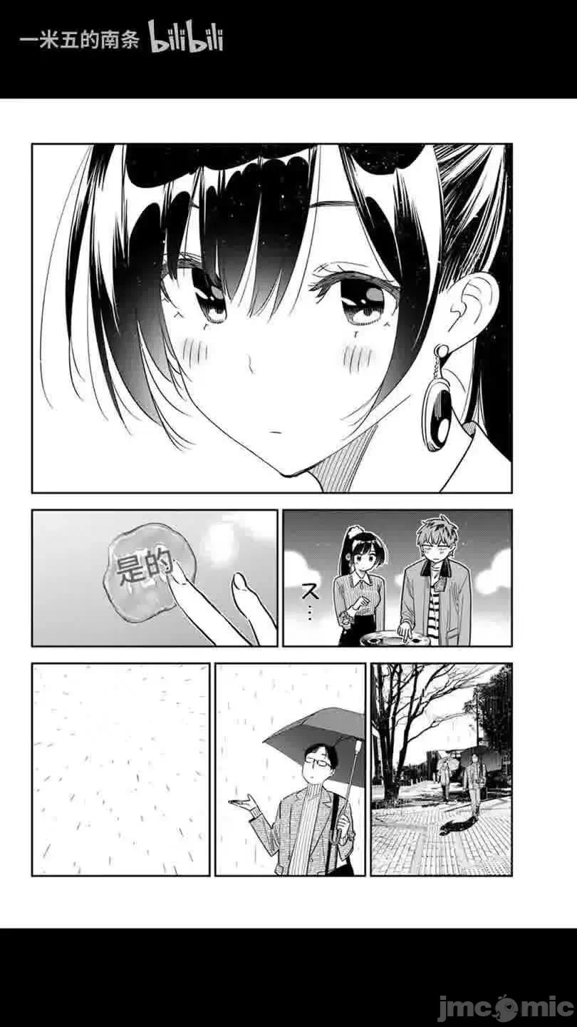 第164话 第 20 页