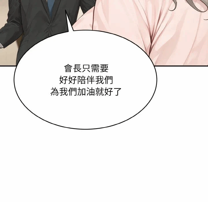 第1话 第 48 页