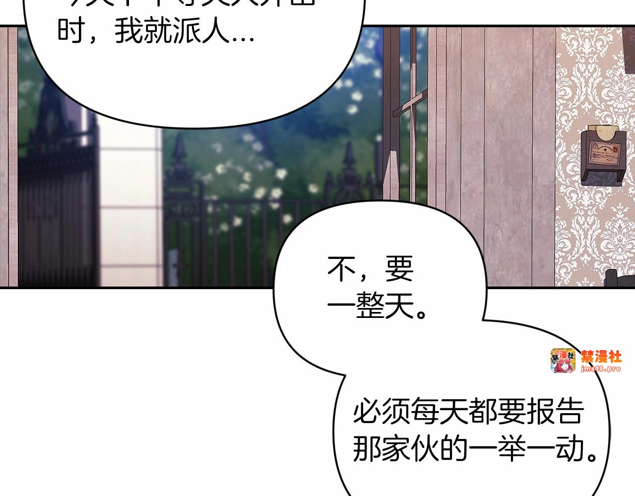 第28话 要个孩子？ 第 179 页