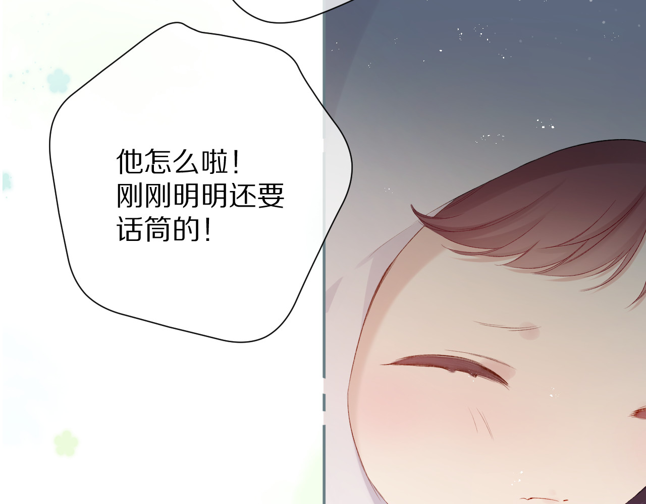第88话 与她的事 第 70 页