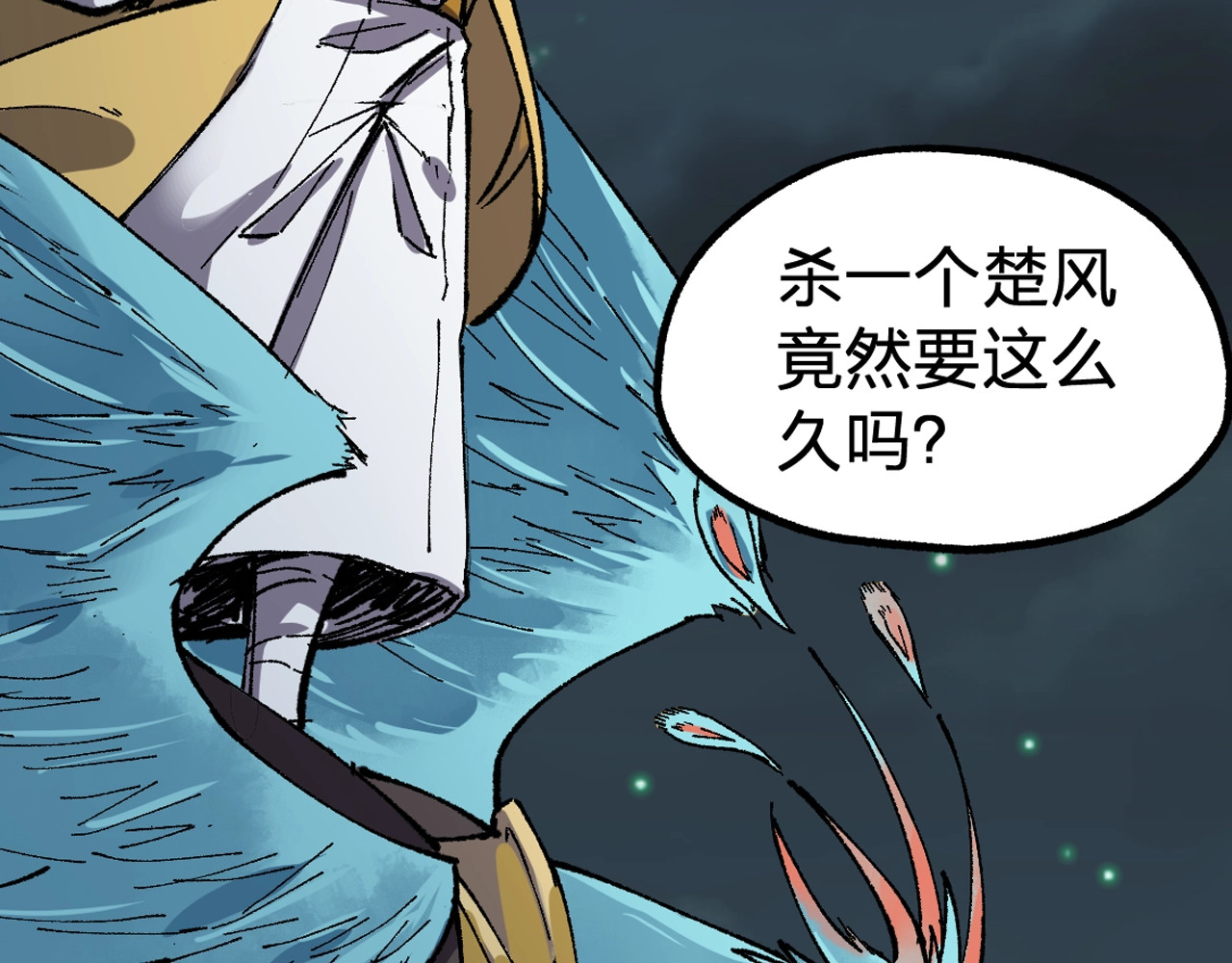第78话 无能狂怒？ 第 192 页