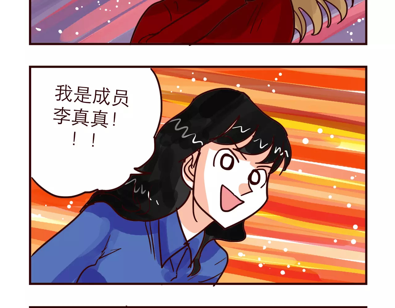 第74话 拯救地球少女组！ 第 8 页