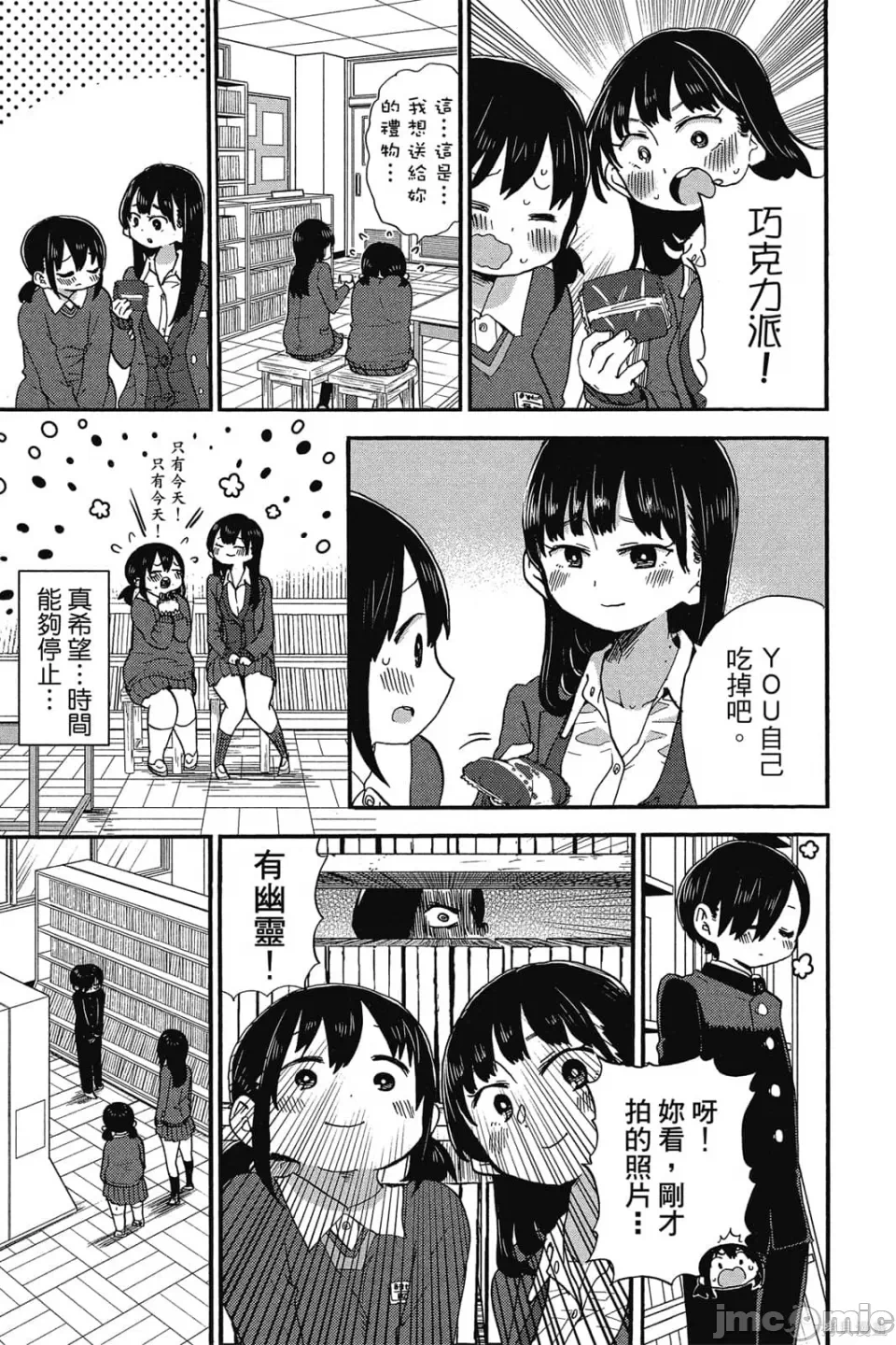第4话 第 80 页