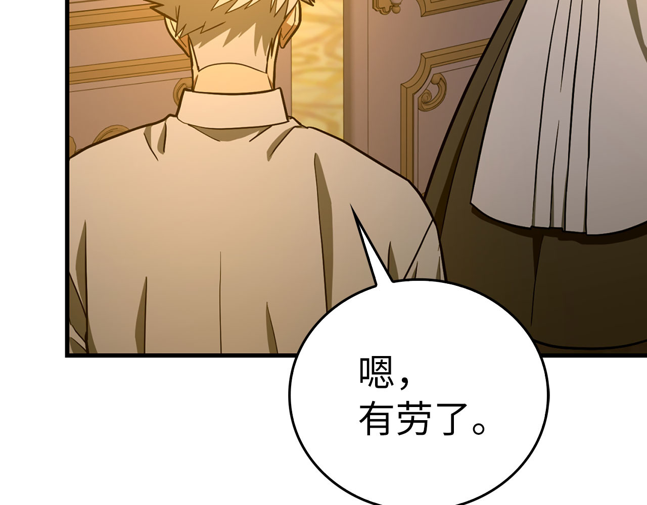 第108话 边境贵族 第 136 页