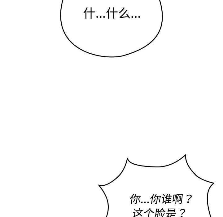 第1话 第 78 页