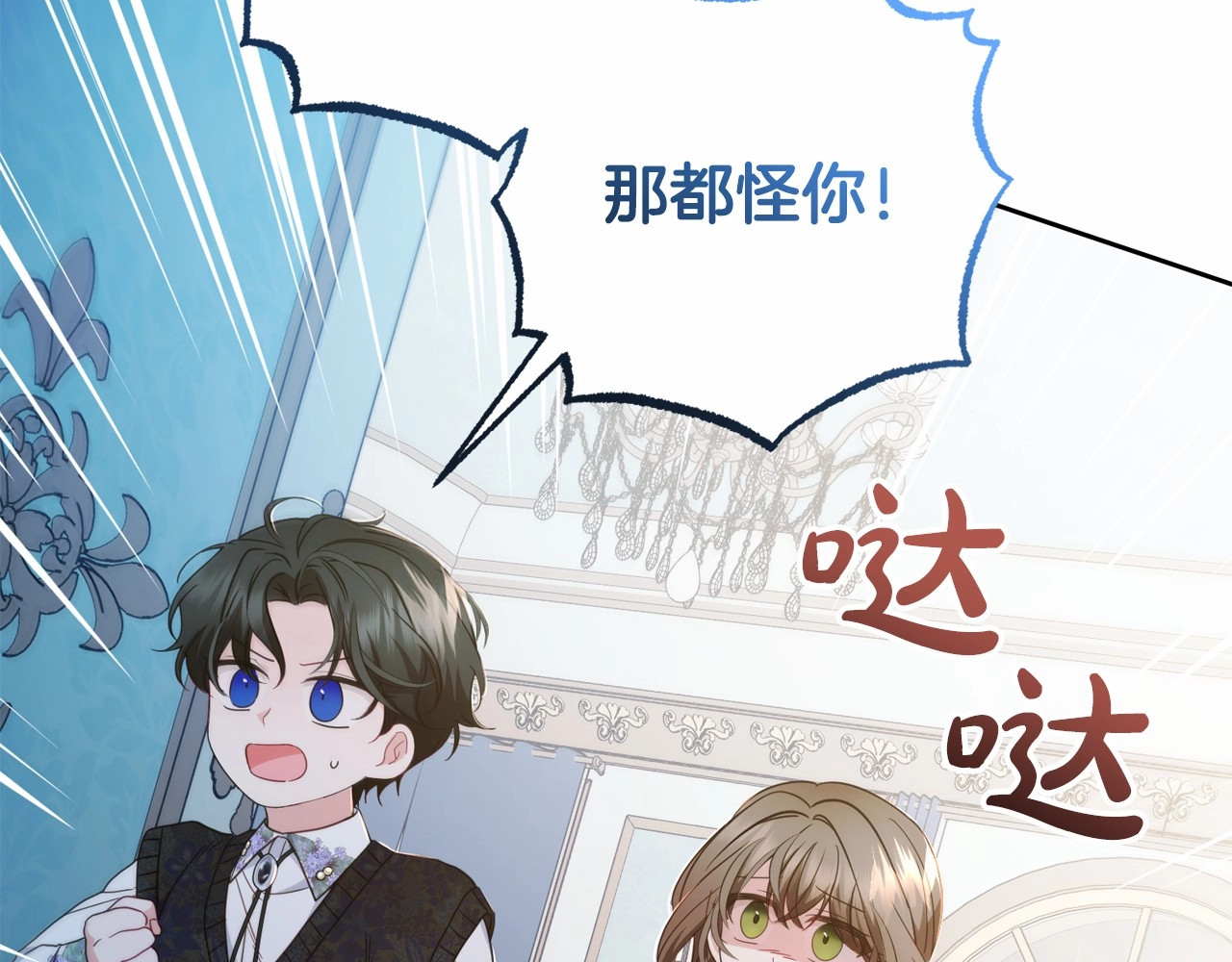 第35话 雨中捉迷藏 第 148 页