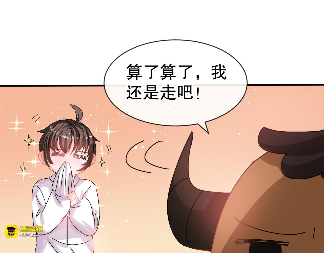 第61话 憨憨老爸的经历 第 45 页