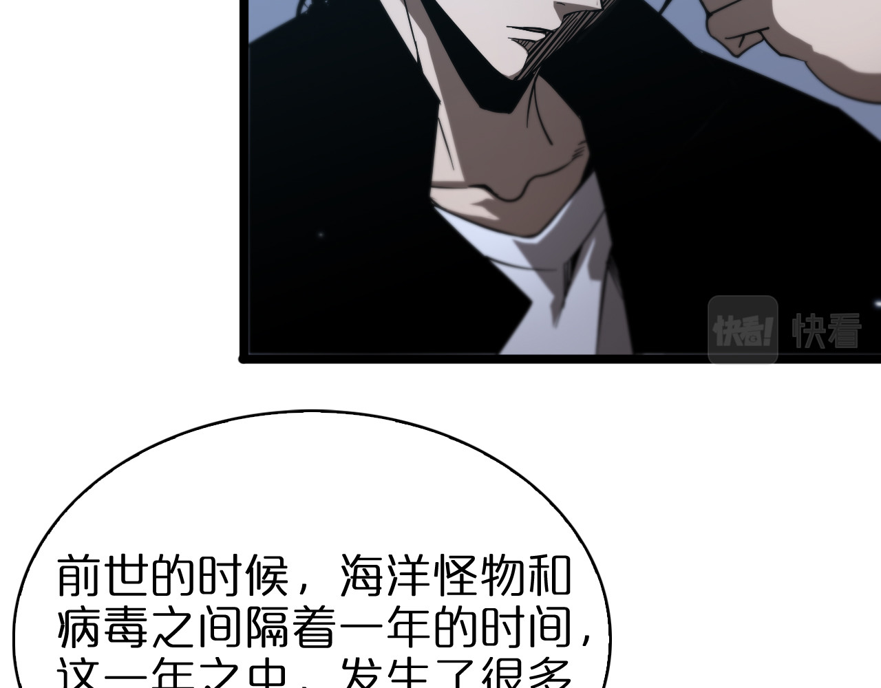 第58话 约定 第 24 页